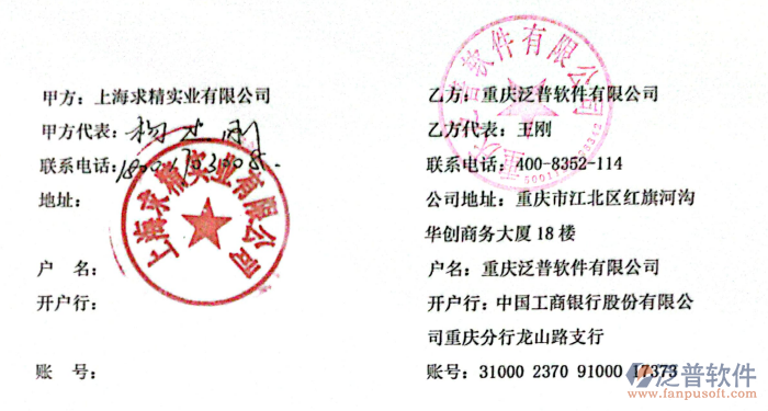 上海求精實(shí)業(yè)有限公司簽約圖.png