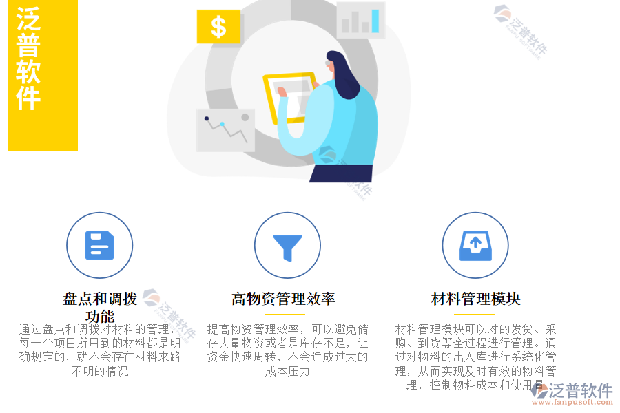 工程 項(xiàng)目采購物料管理軟件.png