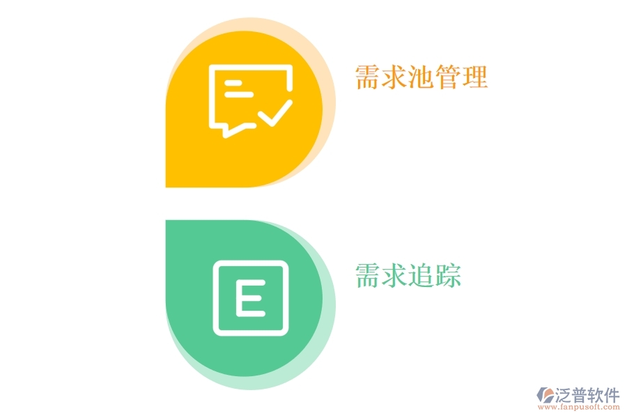 如何利用 項(xiàng)目管理軟件進(jìn)行需求管理.jpg