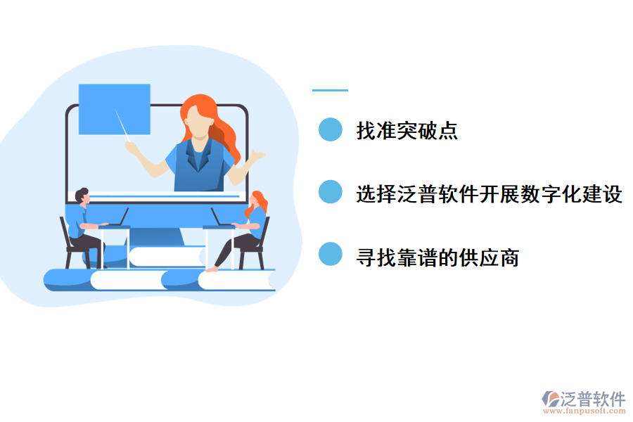 發(fā)展數(shù)據(jù)化建設