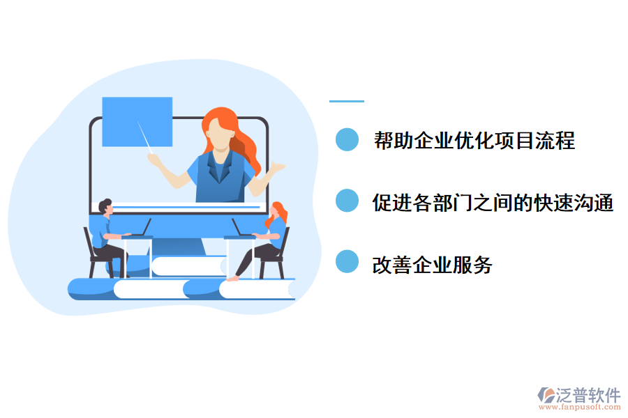 泛普軟件<a href=http://m.theonlineadagency.com/xm/ target=_blank class=infotextkey>項(xiàng)目管理軟件</a>對研發(fā)管理的好處