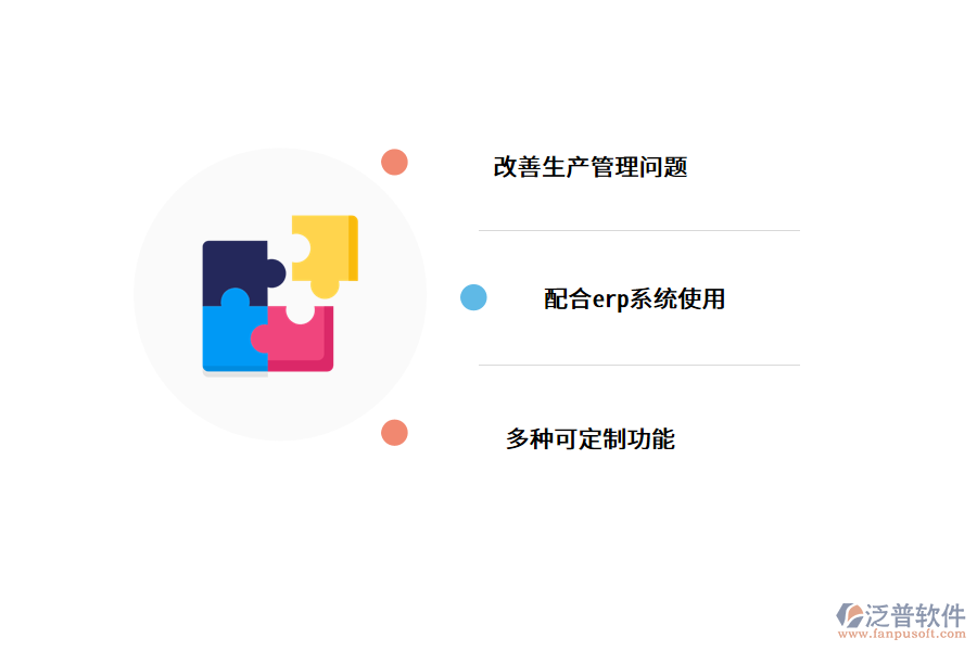 mes系統(tǒng)為企業(yè)解決什么問(wèn)題.png