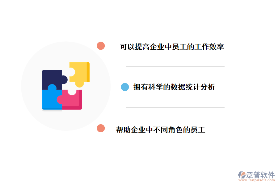 泛普軟件CRM<a href=http://m.theonlineadagency.com/custom/ target=_blank class=infotextkey>客戶管理</a>系統(tǒng)的價(jià)值