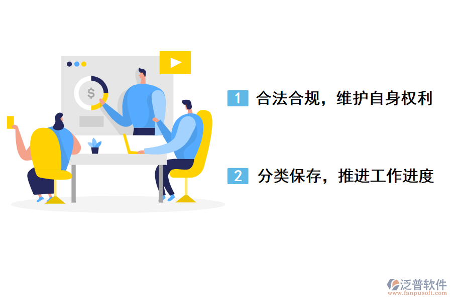 泛普軟件采購(gòu)合同管理的好處