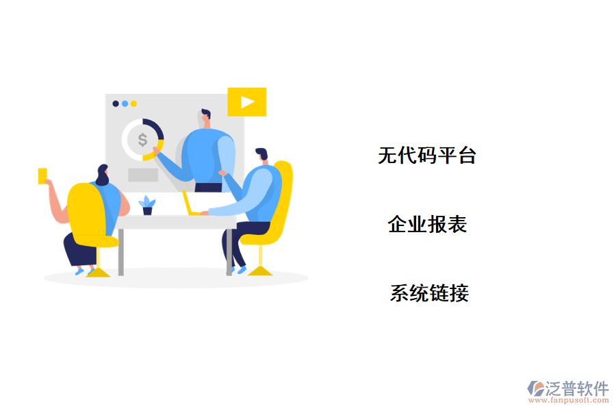 實(shí)現(xiàn)ERP、OA、CRM關(guān)聯(lián)