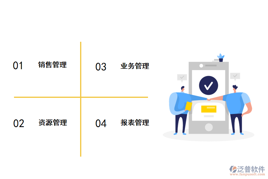 CRM項(xiàng)目管理系統(tǒng)的主要用途又是什么呢
