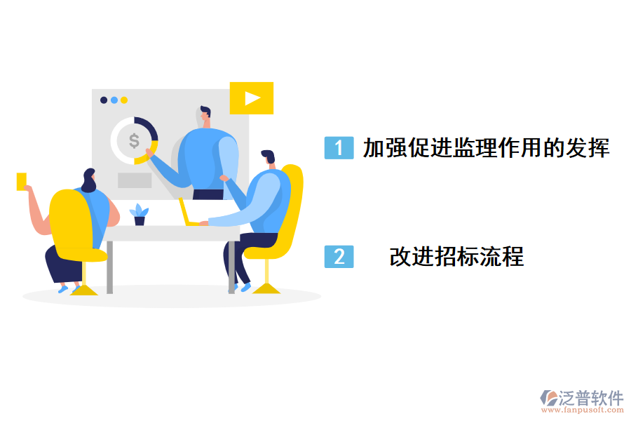 強化技改技措項目施工管理的應對措施