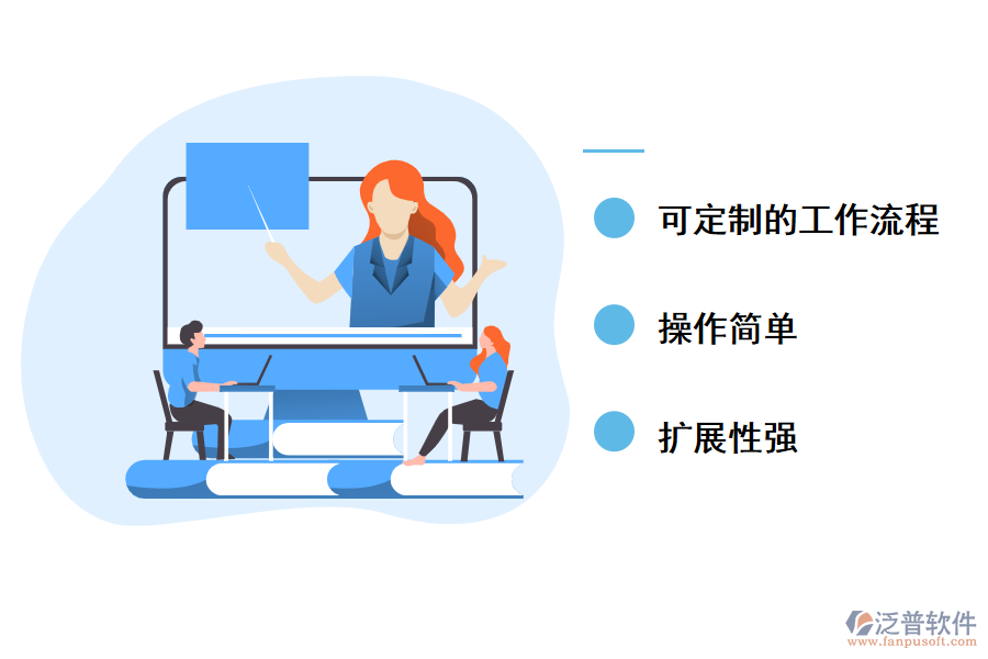 項目管理系統(tǒng)的特點