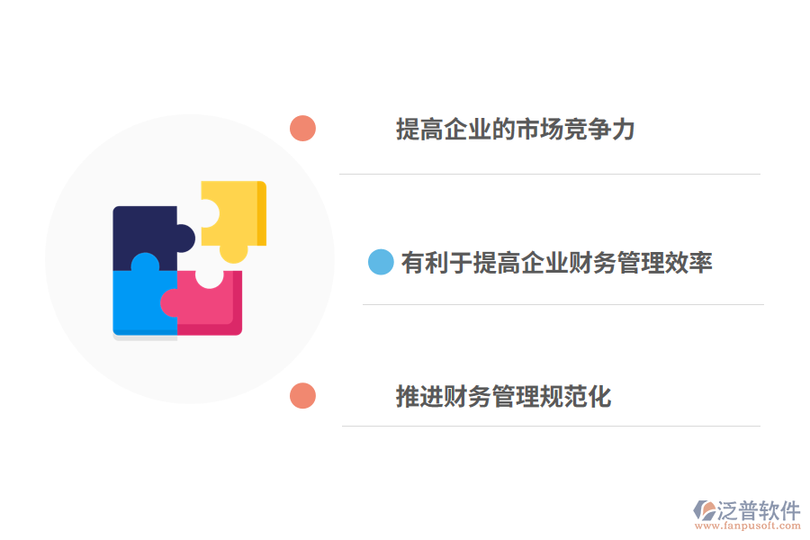 泛普軟件工程材料財務(wù)管理軟件的作用