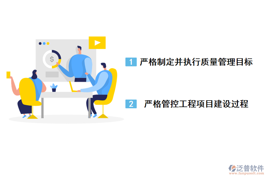 中石化工程項(xiàng)目質(zhì)量管理的對策建議