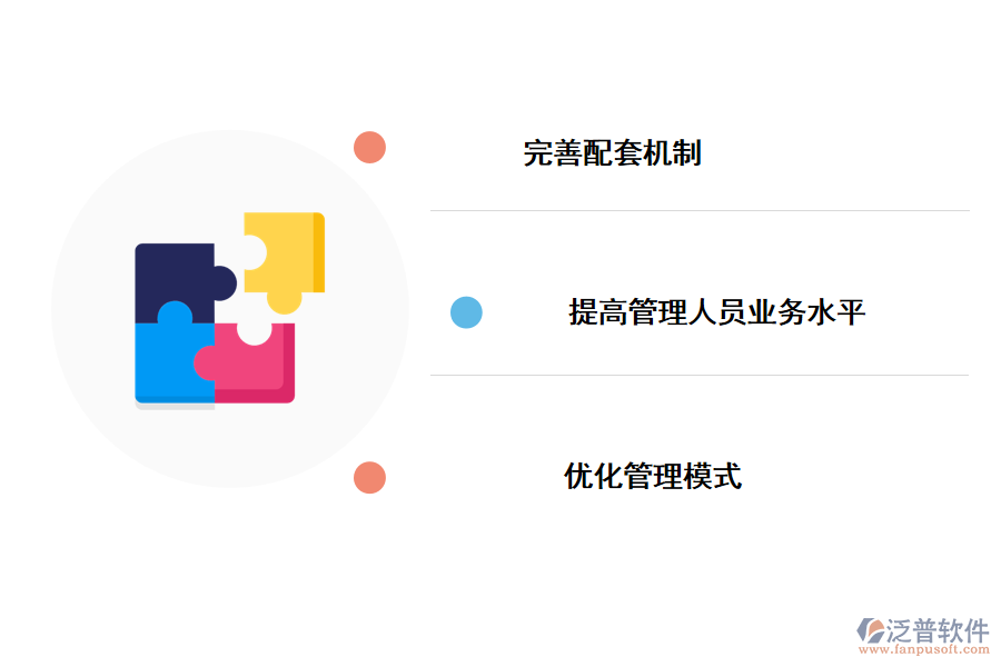 化工企業(yè)管理存在常見問題的應(yīng)對(duì)措施