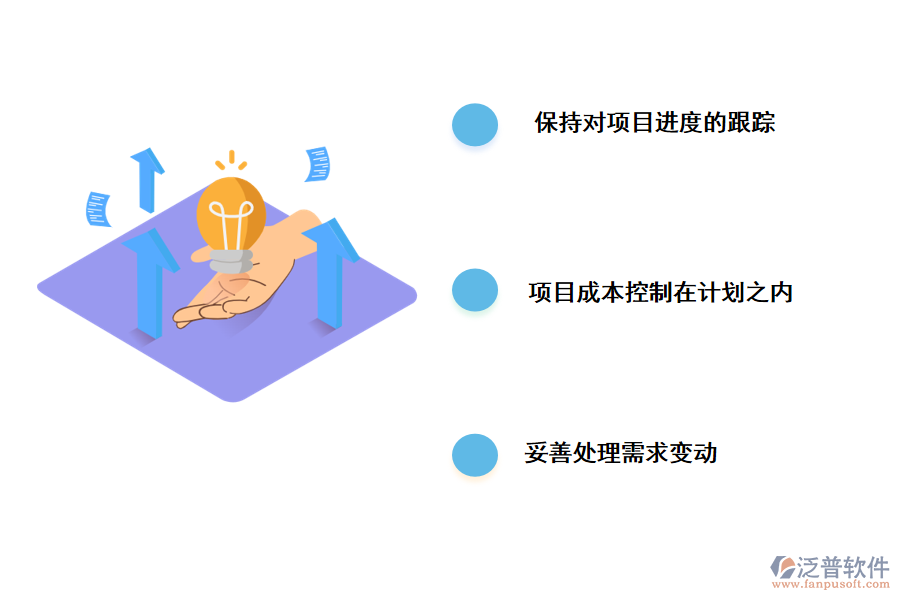 it項目技術方案管理