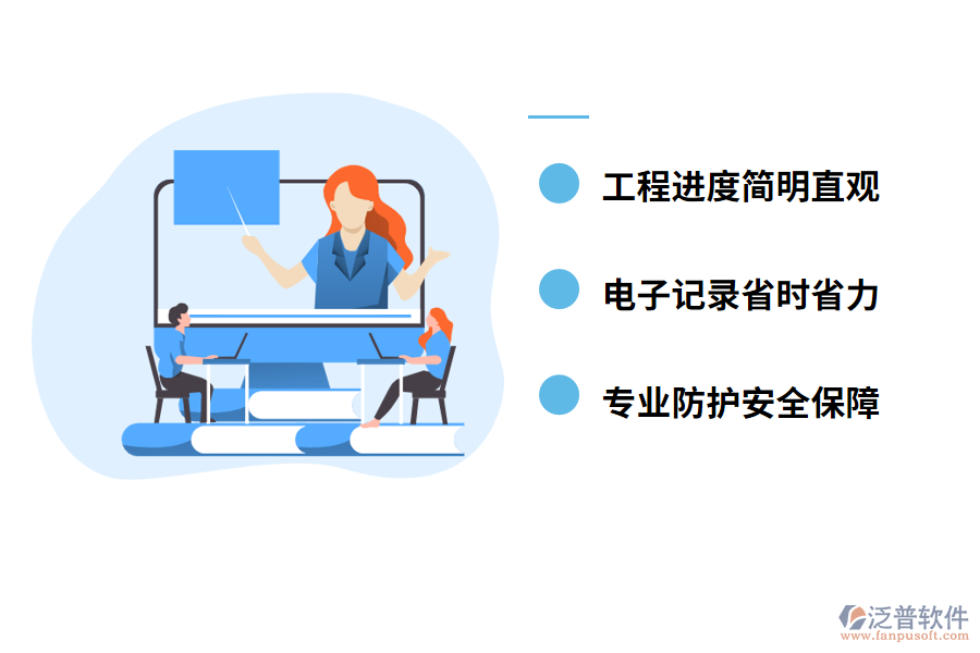泛普軟件工程項(xiàng)目費(fèi)用進(jìn)度管理軟件的好處有哪些