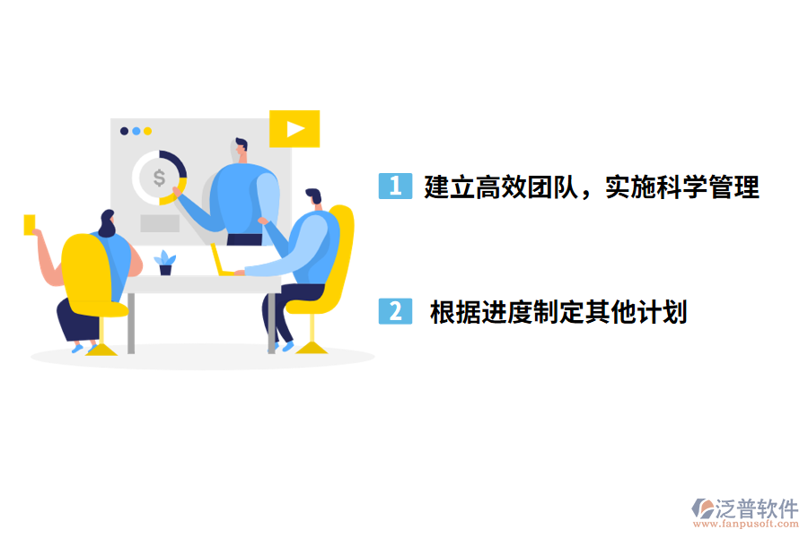 項目進(jìn)度標(biāo)簽管理的解決方法