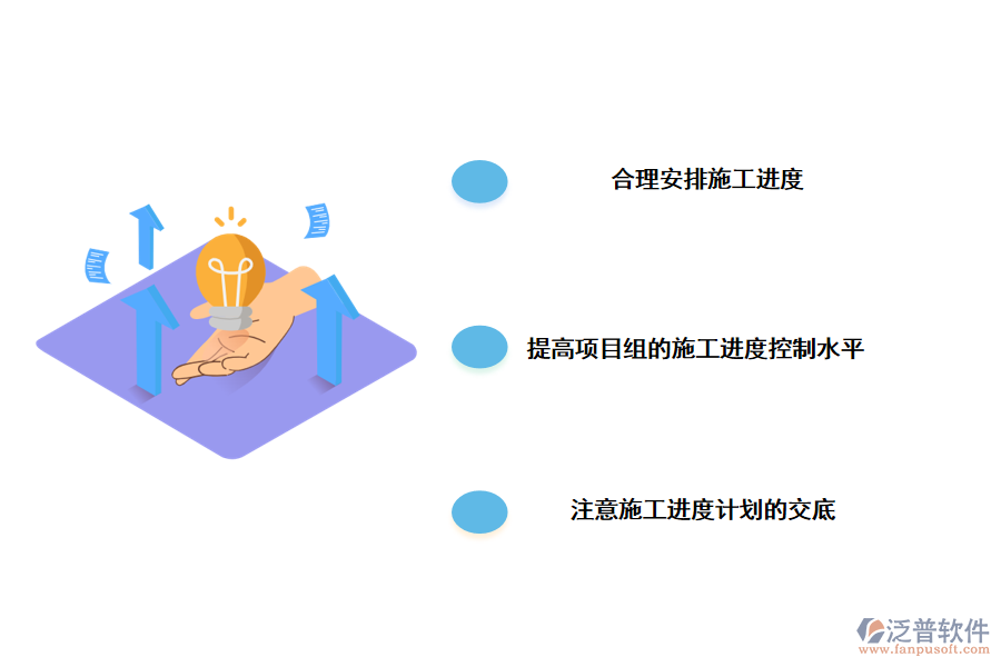 工程進度管理中常見問題的對策