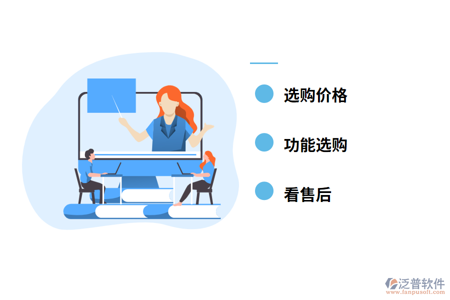 車(chē)間管理軟件如何選型