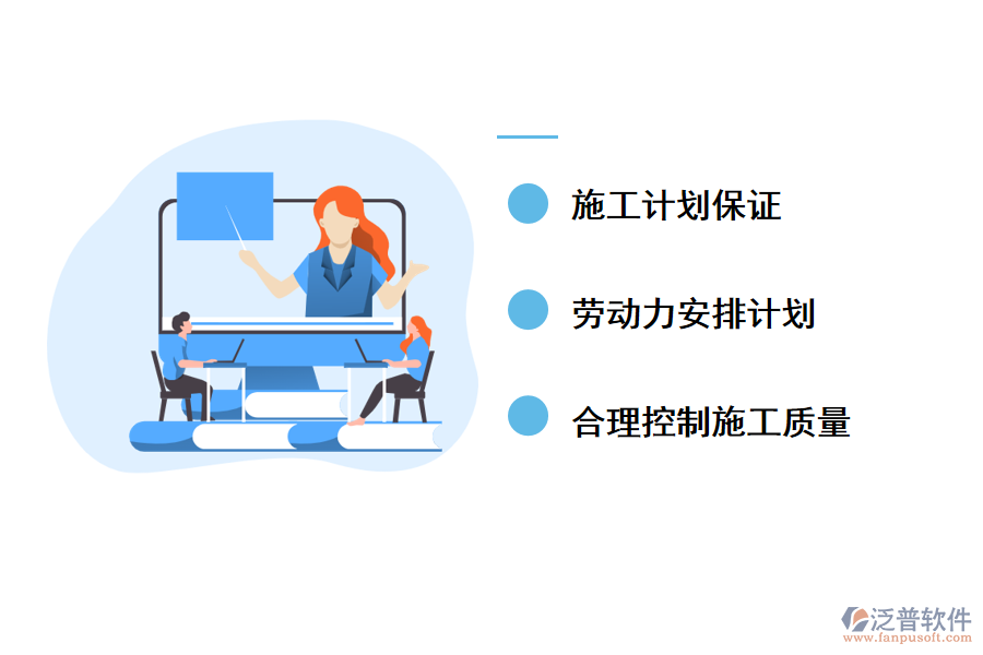 門窗工程進(jìn)度管理保證措施