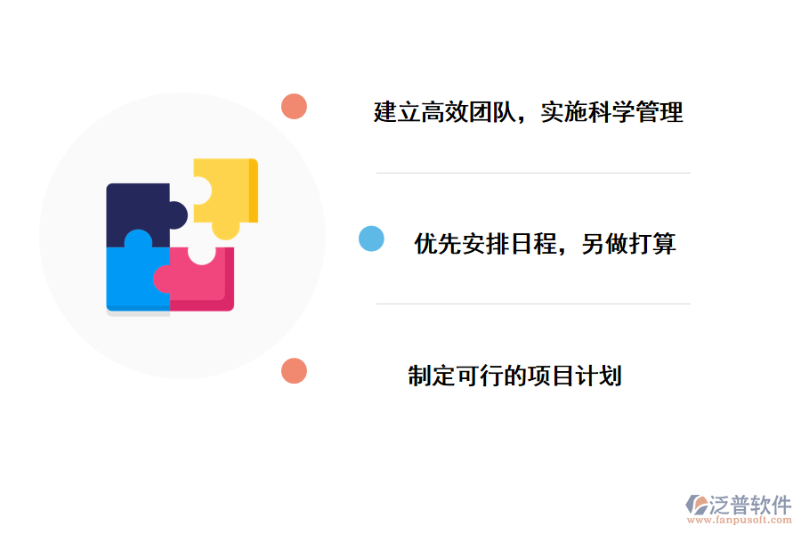 工程施工項(xiàng)目進(jìn)度管理的對(duì)策