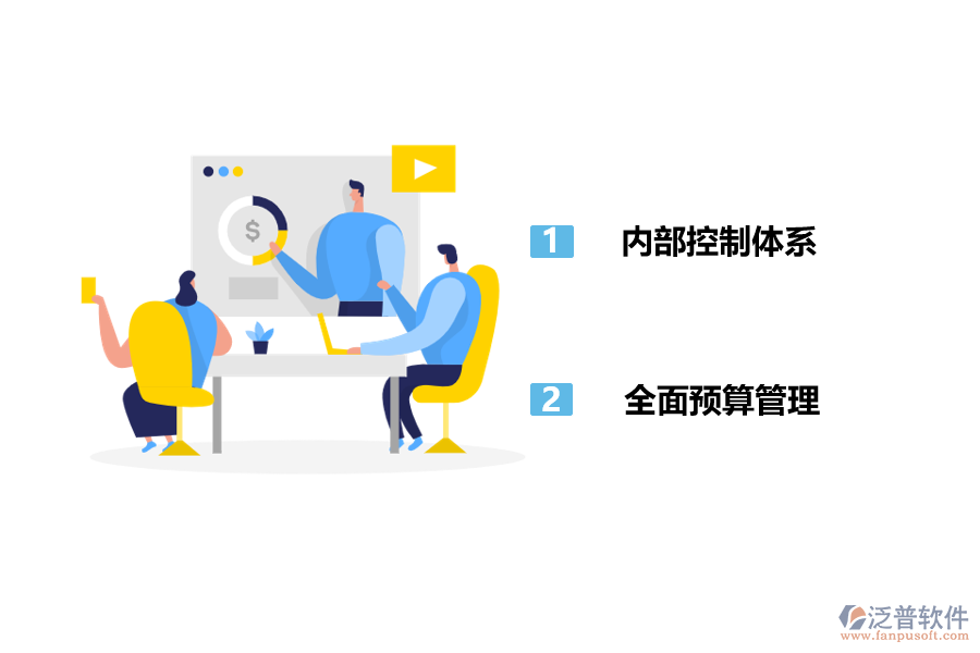 施工工程精細化管理