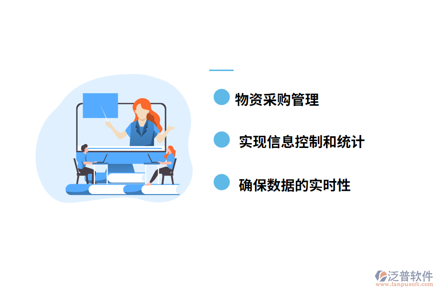 物資出入庫(kù)管理的措施