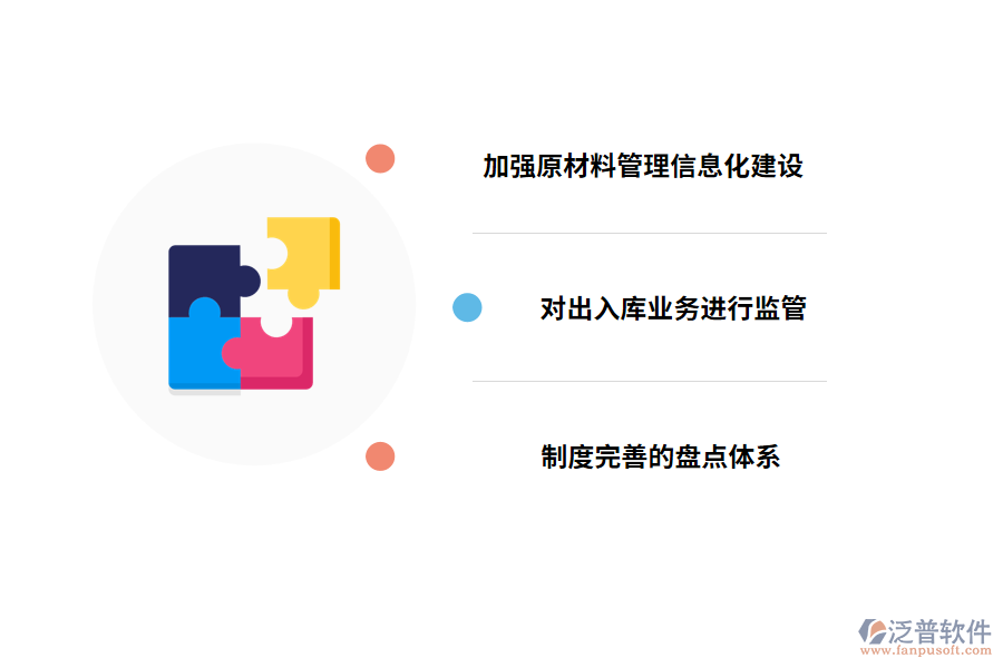 食堂原材料出入庫(kù)管理的措施