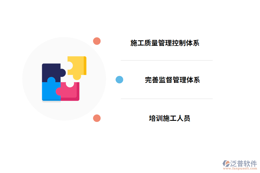 工程建設(shè)項(xiàng)目管理有效對(duì)策