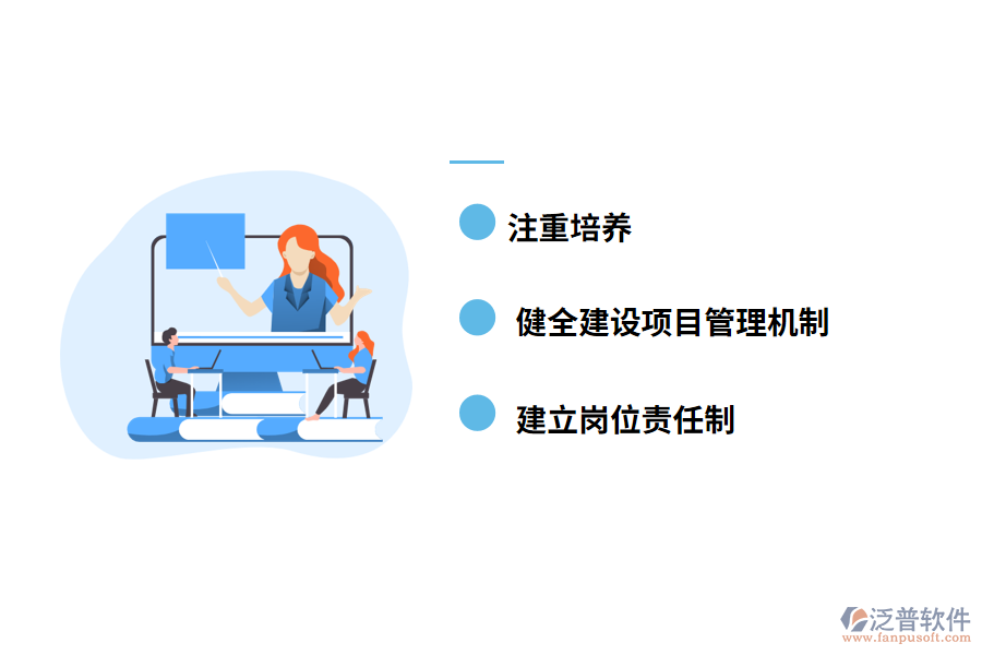 工程管理的有關策略