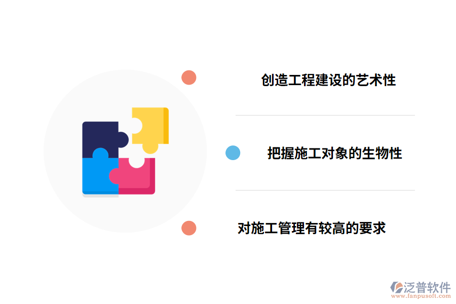 園林綠化工程施工管理的特點