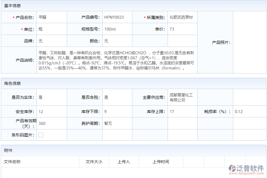 為什么需要倉庫出入庫明細匯總系統(tǒng)
