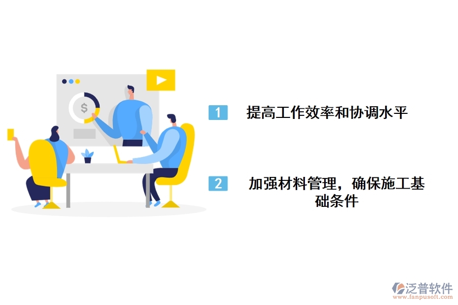 泛普公路工程項目施工管理軟件有哪些功能