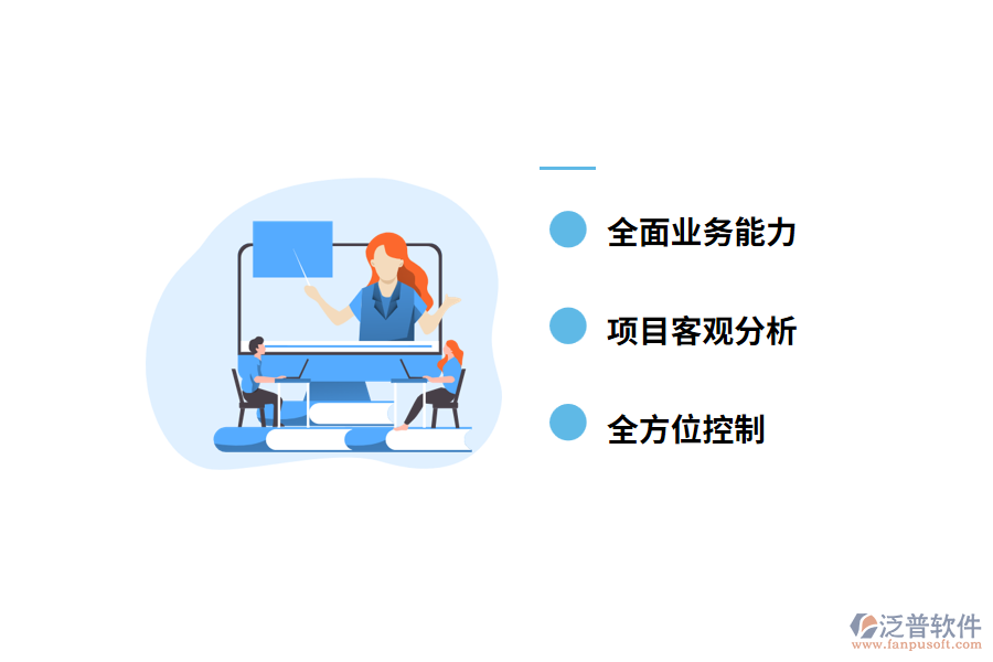 水利水電工程項(xiàng)目管理部的特點(diǎn)