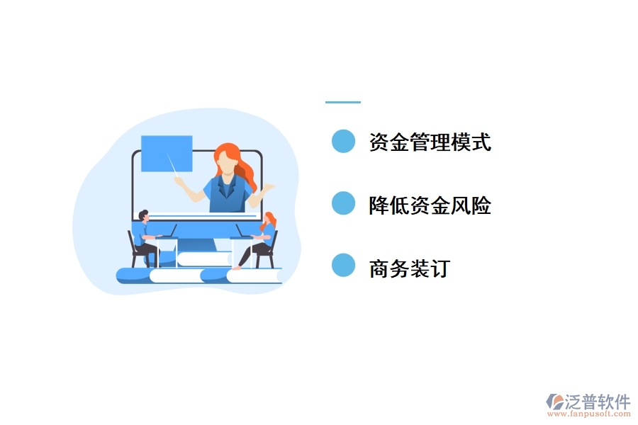 如何有效地使用項目應付賬款管理軟件