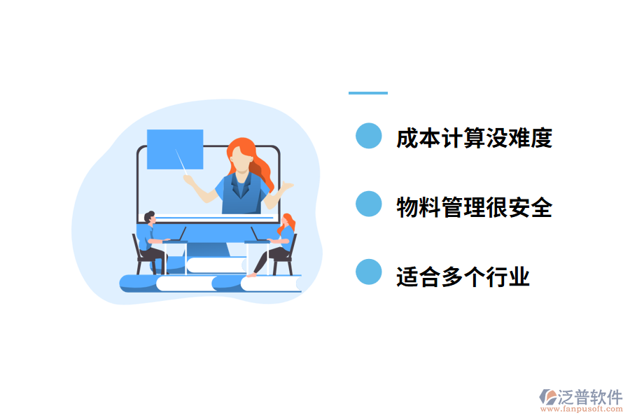 工程項(xiàng)目管理軟件的作用