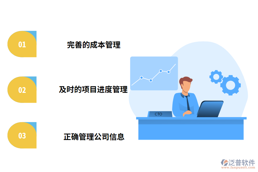 工裝工程項目管理軟件可以解決哪些問題