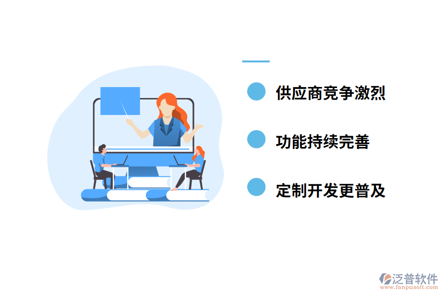 國內的房地產ERP系統(tǒng)特點