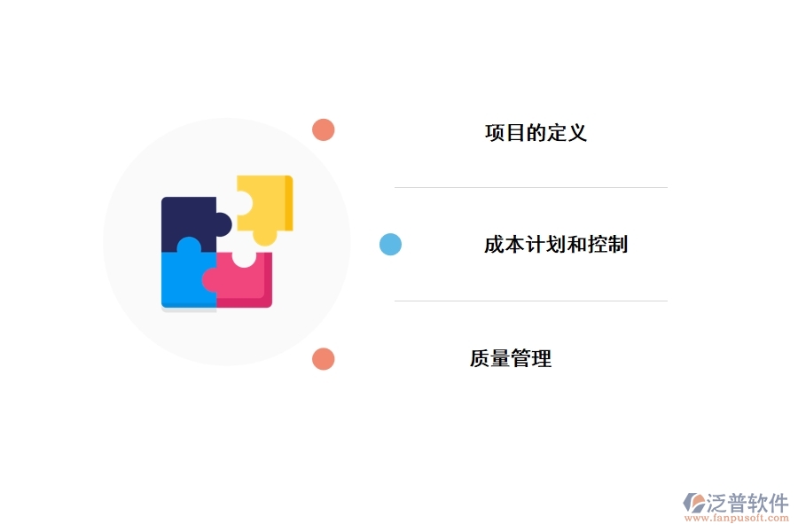 工程項(xiàng)目管理軟件的功能