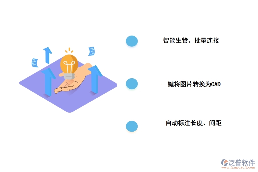 地暖項目管理軟件有什么優(yōu)勢