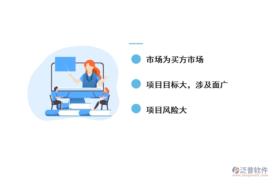 通信工程項目建設管理軟件有哪些不足