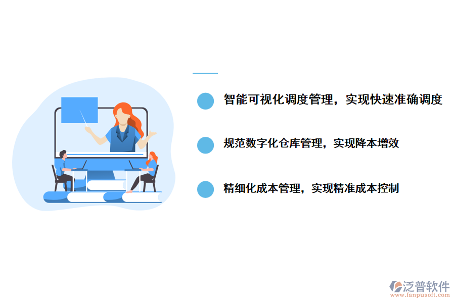 泛普機(jī)械設(shè)備管理軟件有什么優(yōu)勢