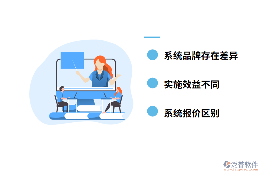 房地產(chǎn)ERP系統(tǒng)的常見(jiàn)差別