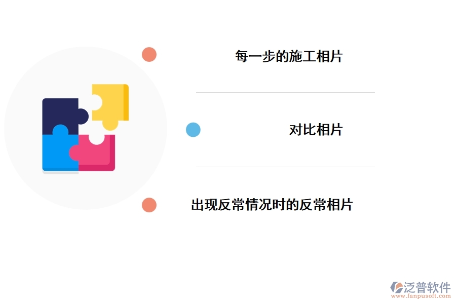 泛普工程照片管理系統在工程中的效果有哪些