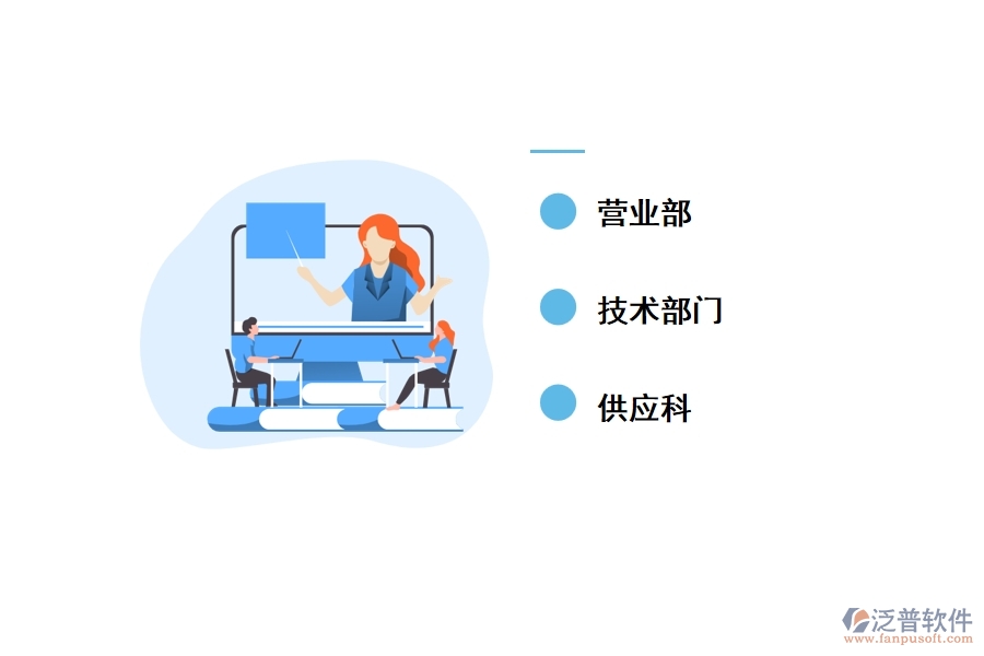 門窗工程項(xiàng)目管理軟件的優(yōu)勢有哪些方面