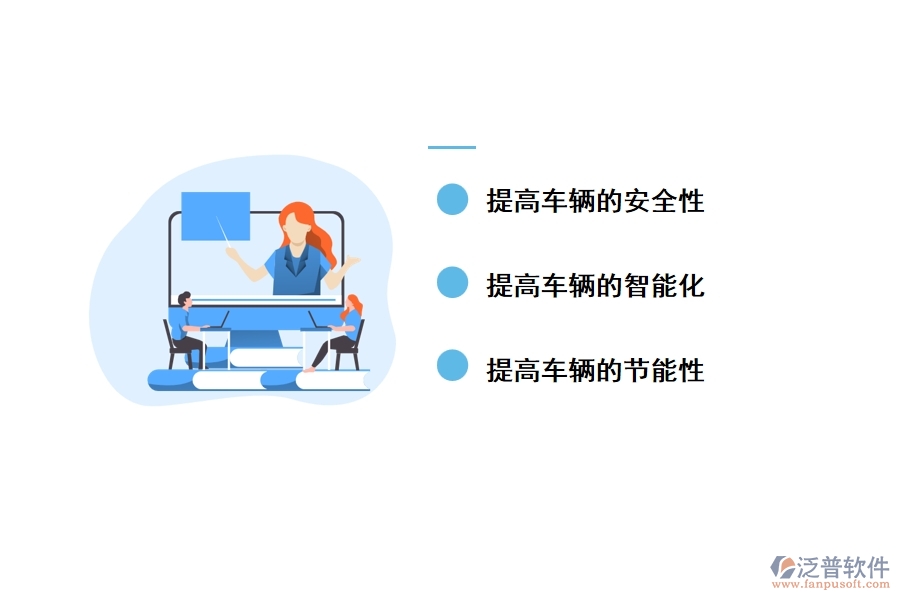 智能化技術(shù)在車輛工程中的優(yōu)點(diǎn)