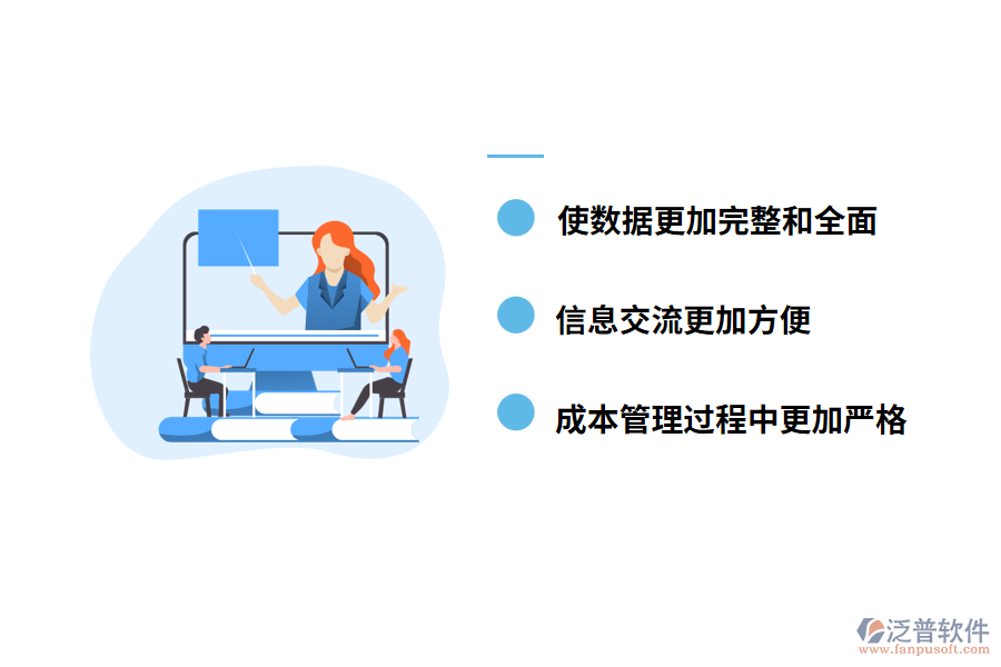 好的建筑工程管理軟件有什么特點(diǎn)