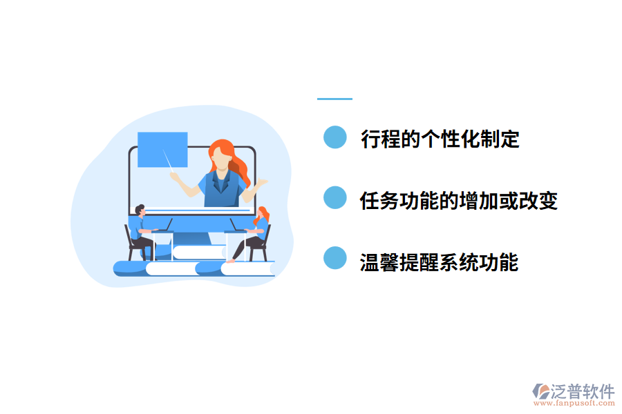泛普APP開發(fā)中的進度管理有什么特點