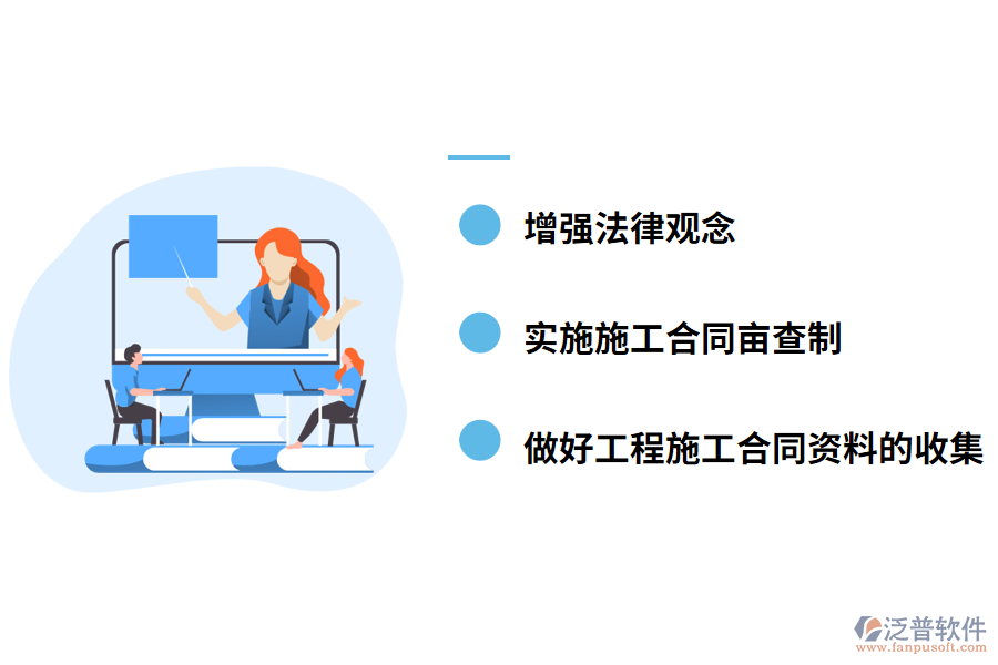 泛普加強水利工程施工管理策略分析