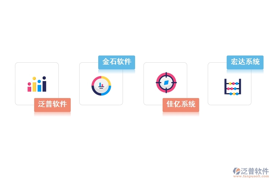 好用的異地施工項目管理軟件排行榜