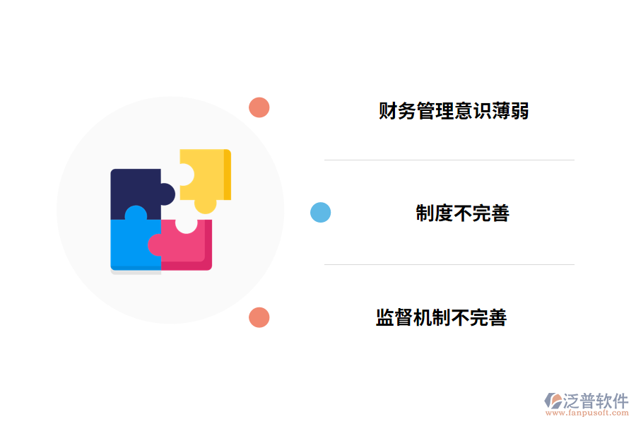 化工企業(yè)財(cái)務(wù)管理存在的問(wèn)題