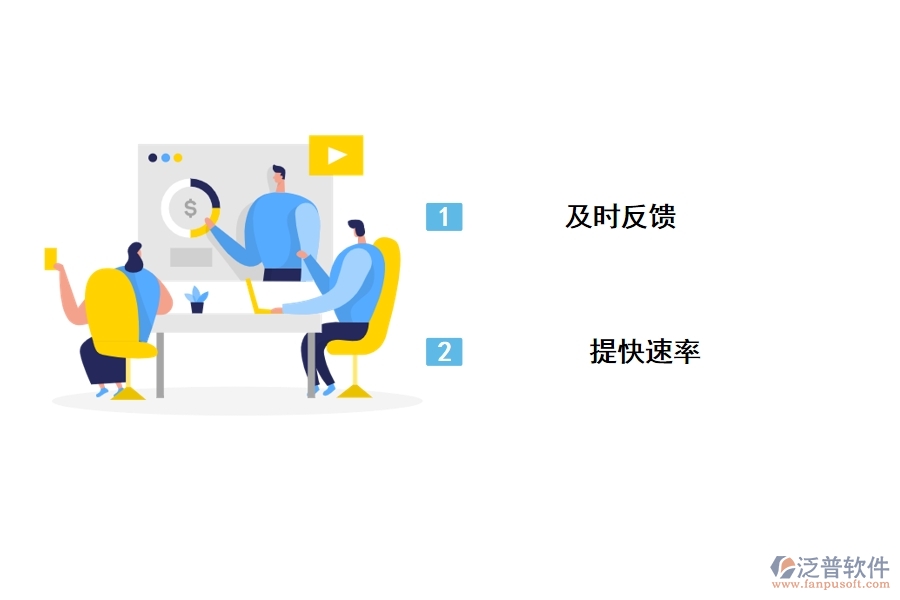 泛普裝飾項(xiàng)目管理軟件開(kāi)發(fā)的優(yōu)勢(shì)