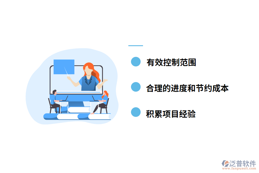 項目管理軟件的實施意義